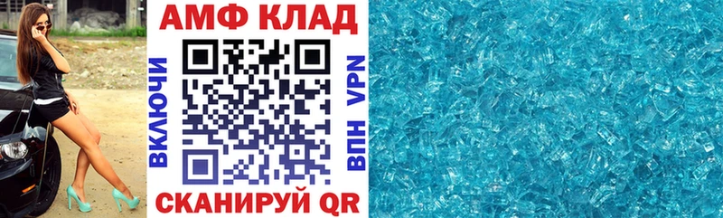 АМФЕТАМИН VHQ  Купить где  Строитель 