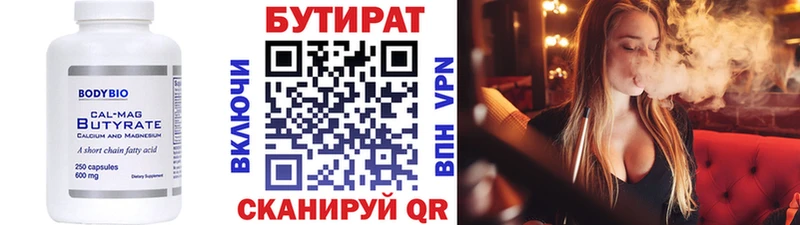 Купить  Строитель  Бутират 1.4BDO 