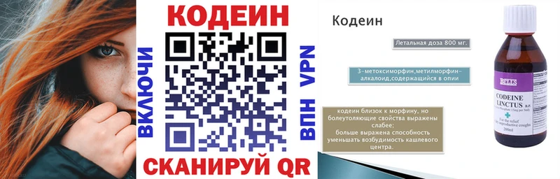 Купить  Строитель  Кодеин напиток Lean (лин) 