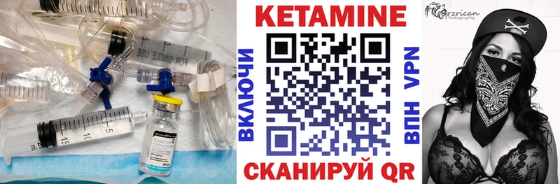 КЕТАМИН VHQ  Купить  Строитель 