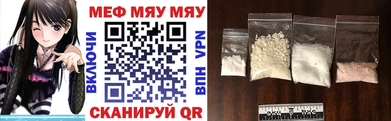 Купить где  Строитель  МЯУ-МЯУ VHQ 