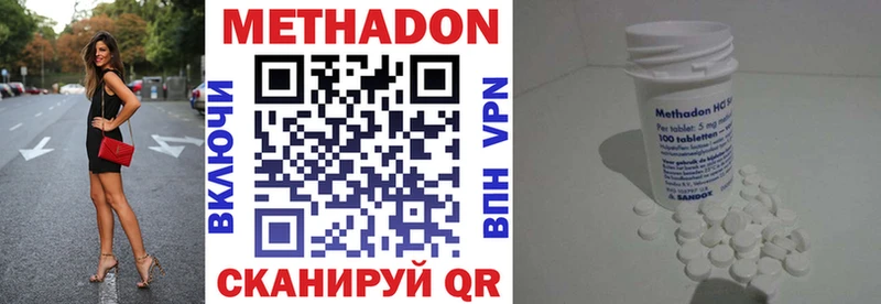 МЕТАДОН кристалл  Купить закладки  Строитель 